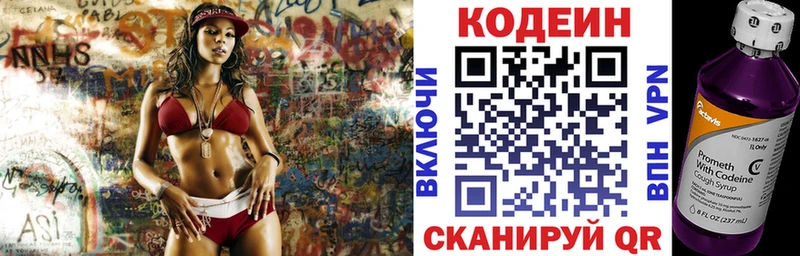 Кодеин напиток Lean (лин)  Мамадыш 