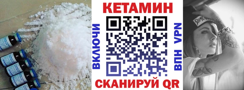 КЕТАМИН ketamine  Мамадыш 