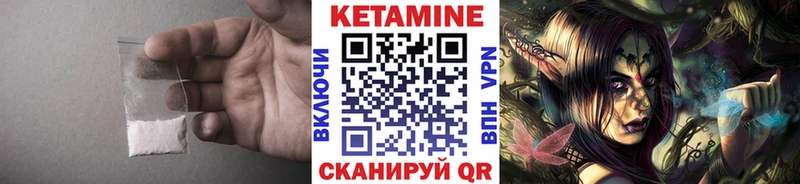 КЕТАМИН ketamine Мамадыш