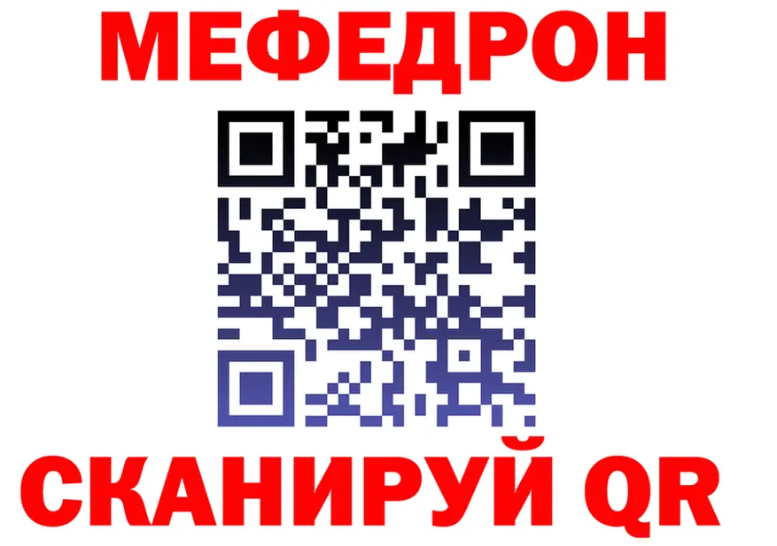 МЕФ mephedrone рабочий сайт shop hydra Мамадыш