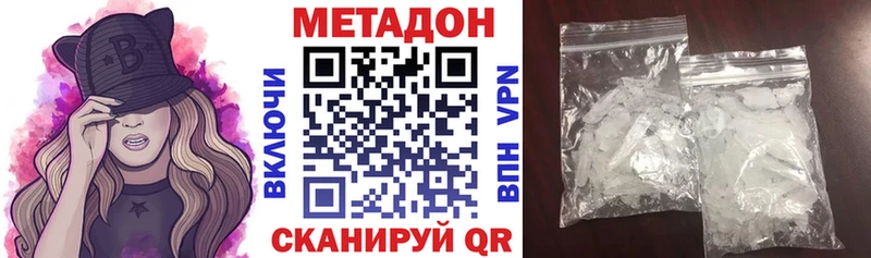 kraken как войти  Мамадыш  нарко площадка формула  где купить   МЕТАДОН белоснежный 
